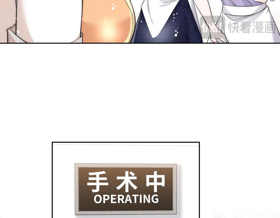 折腰 第85话 中毒谋杀 第52页