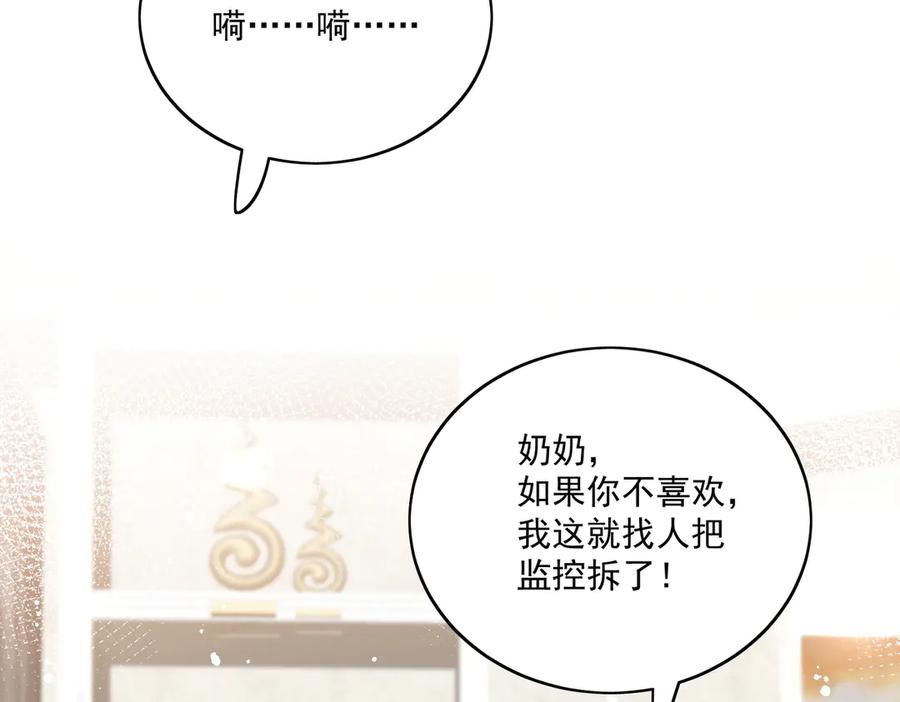 折腰 第85话 中毒谋杀 第25页