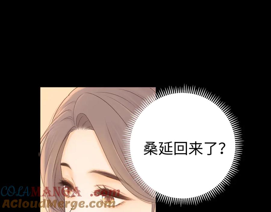 难哄 83话 桑延的同事 第13页