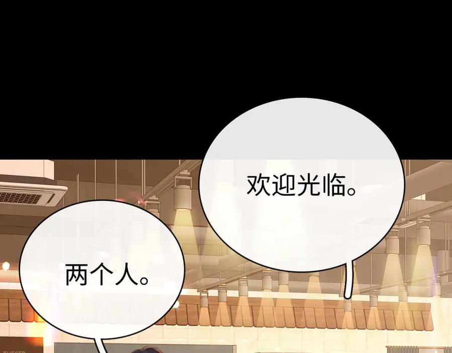 难哄 83话 桑延的同事 第48页
