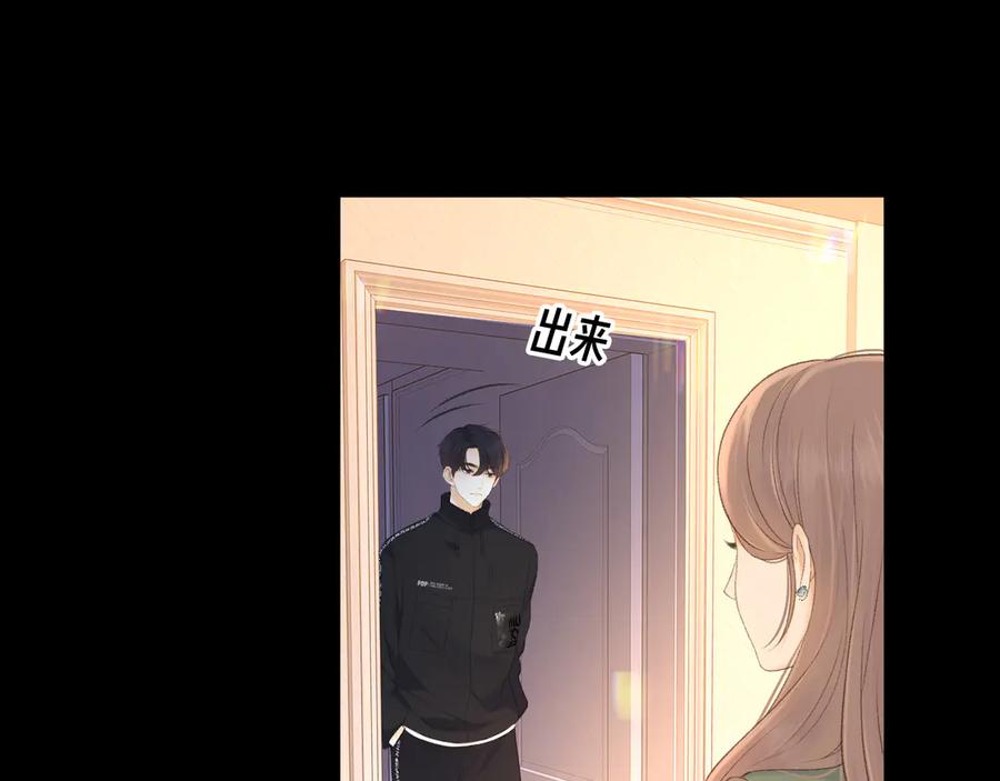 难哄 83话 桑延的同事 第38页