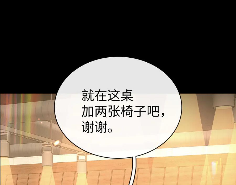 难哄 83话 桑延的同事 第70页
