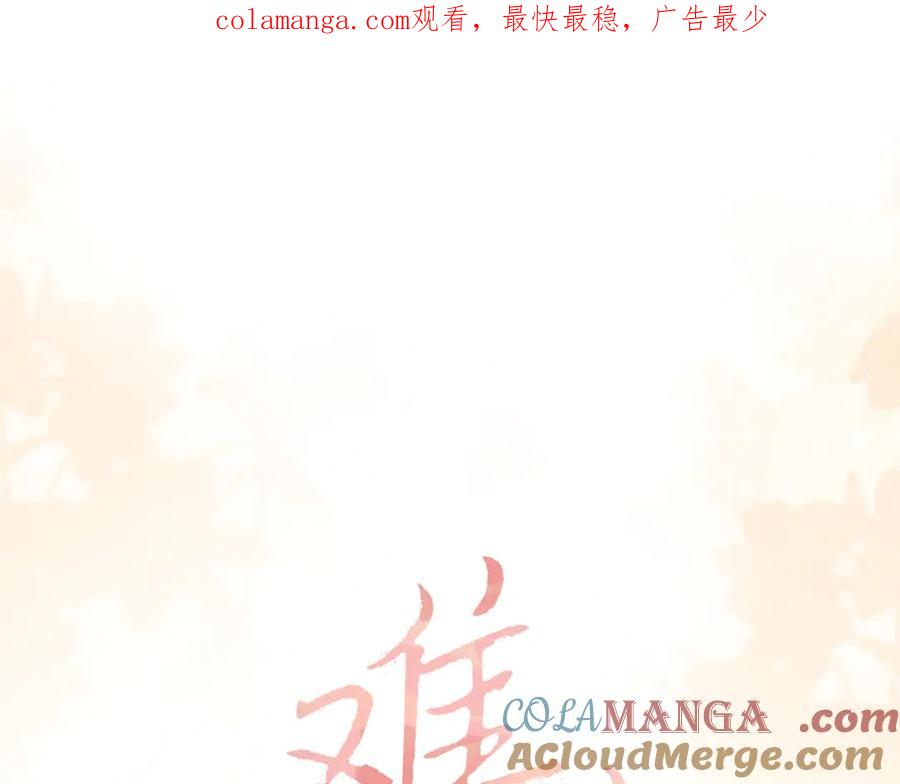 难哄 83话 桑延的同事 第1页