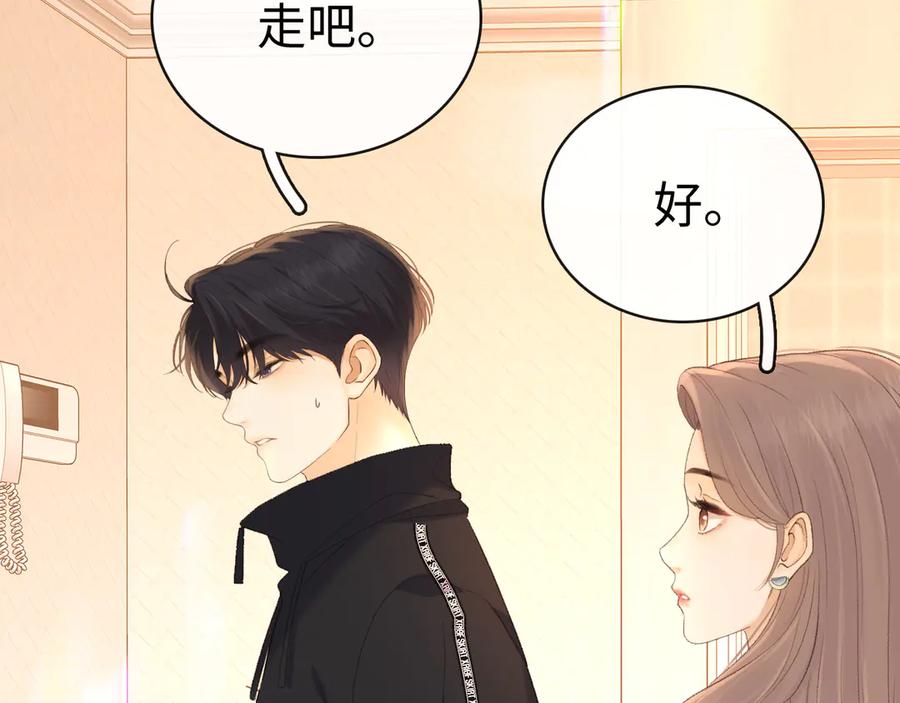 难哄 83话 桑延的同事 第40页
