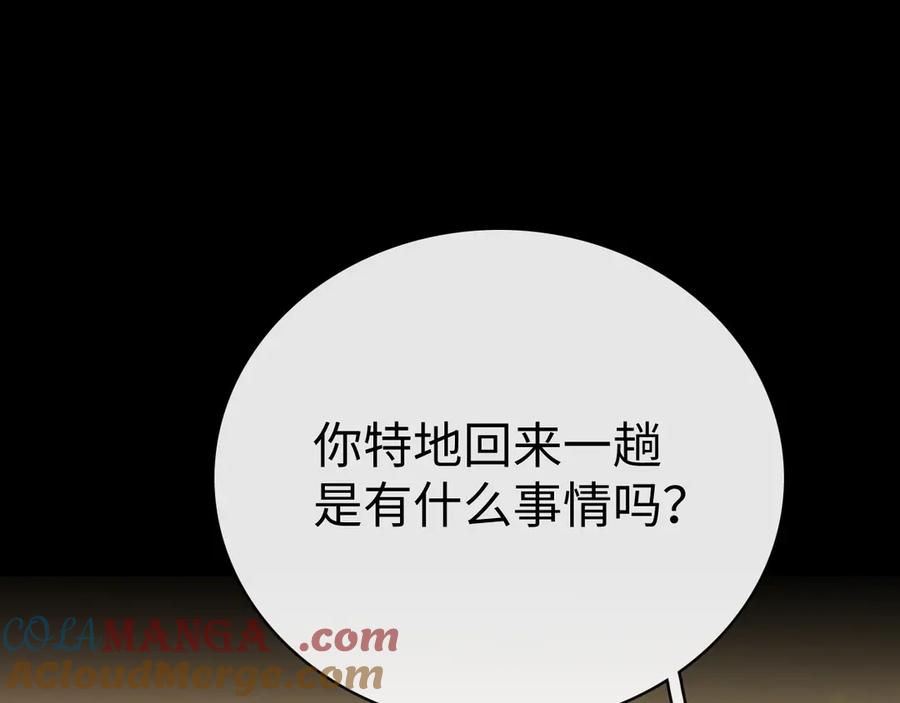 难哄 83话 桑延的同事 第25页