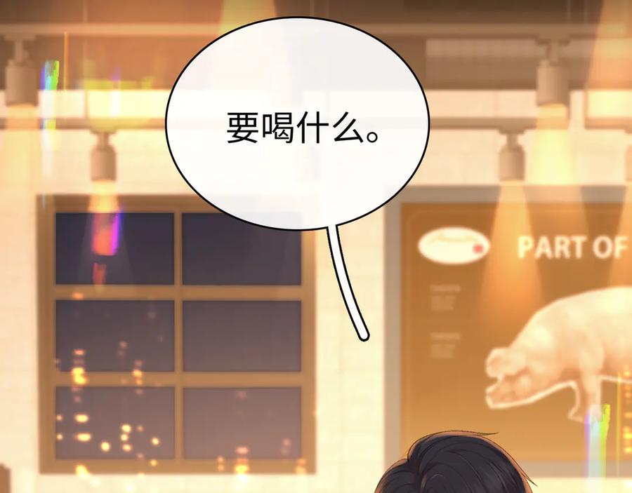 难哄 84话 维护 第42页