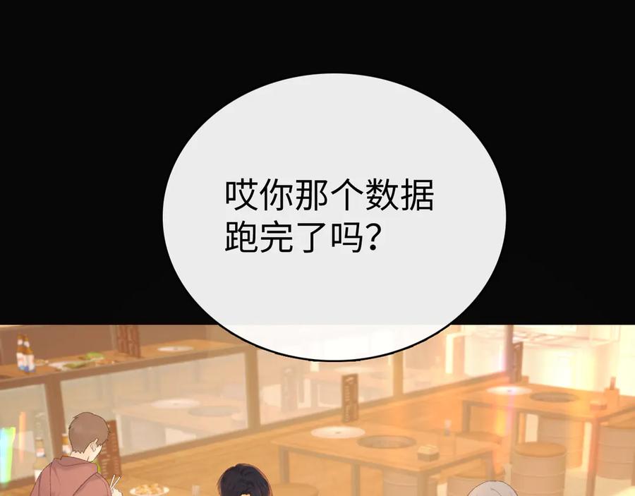 难哄 84话 维护 第56页