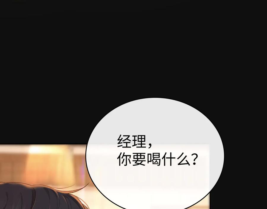 难哄 84话 维护 第29页