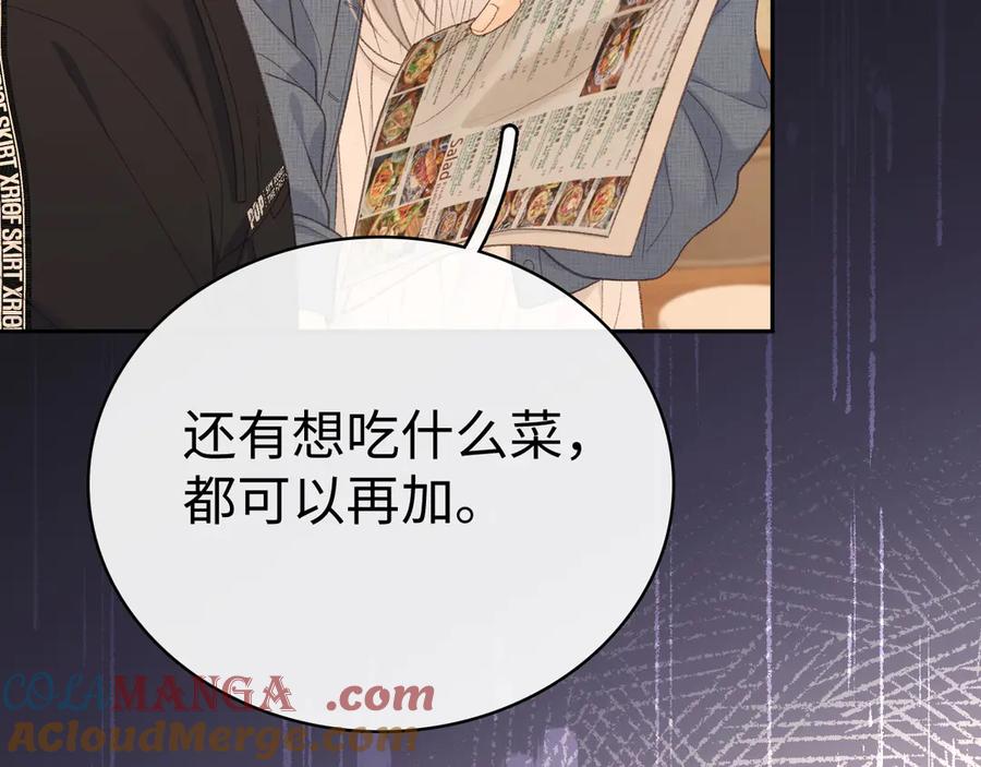 难哄 84话 维护 第31页