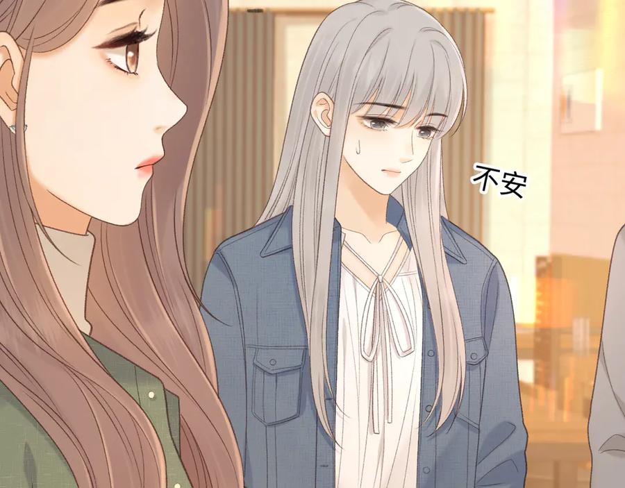 难哄 84话 维护 第62页