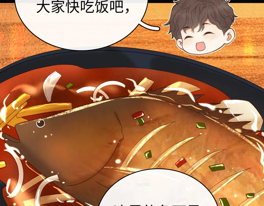 难哄 84话 维护 第54页