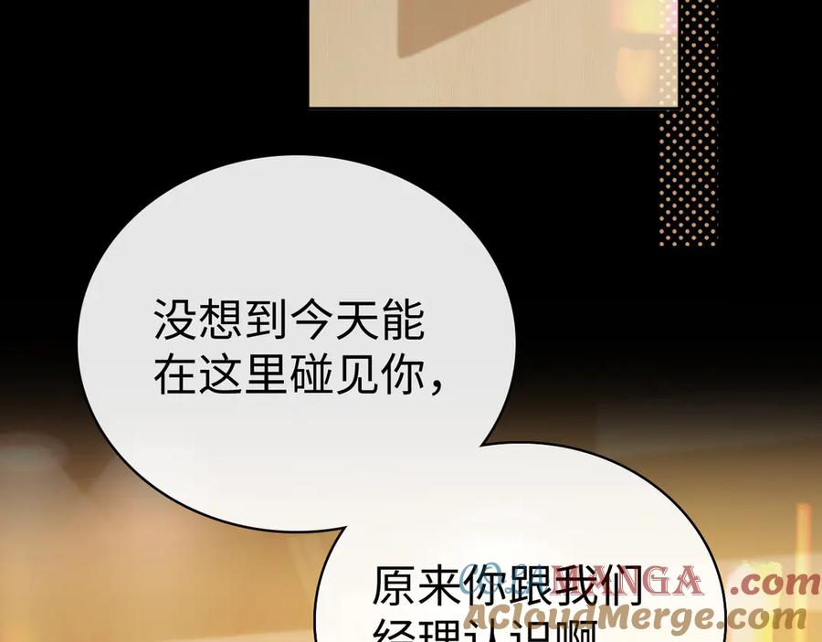 难哄 84话 维护 第73页