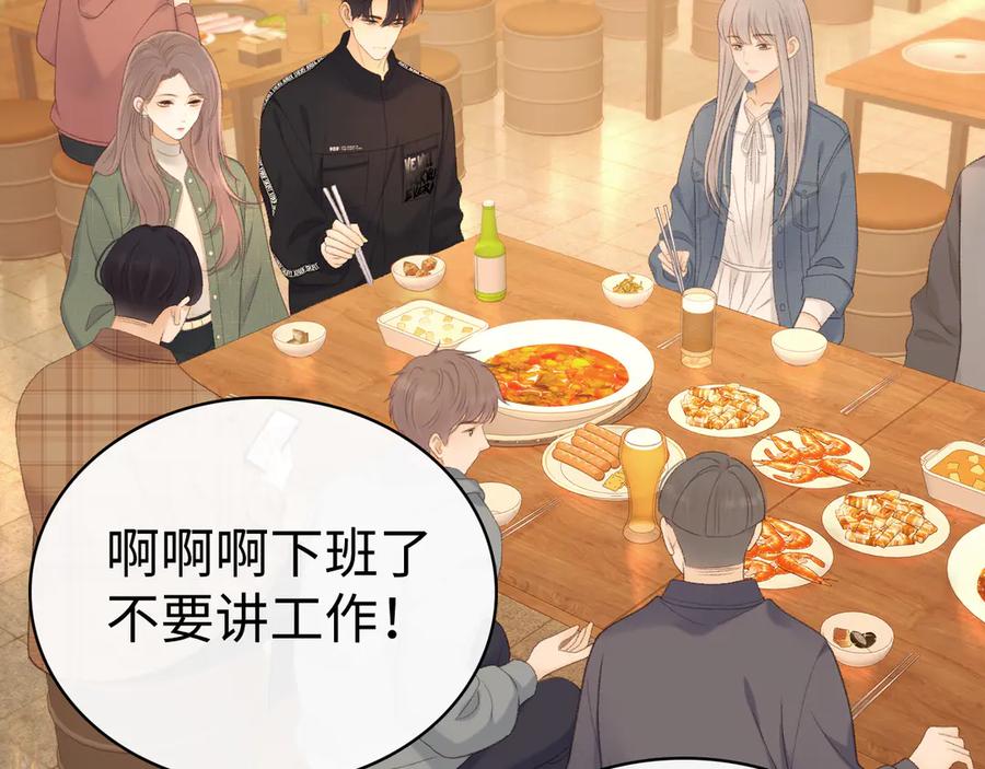 难哄 84话 维护 第57页