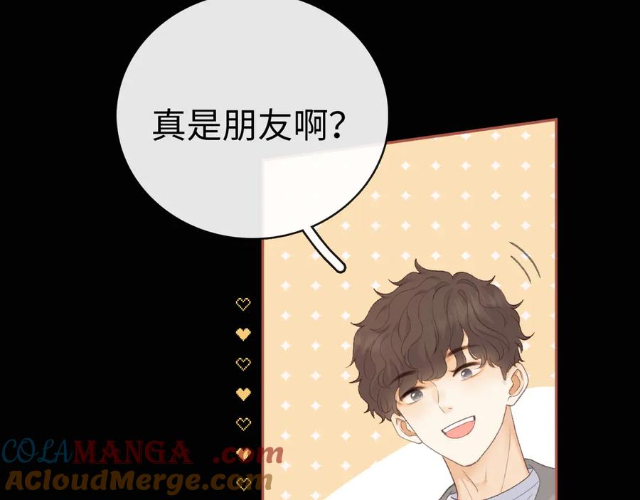 难哄 84话 维护 第7页