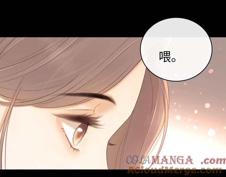 难哄 84话 维护 第64页
