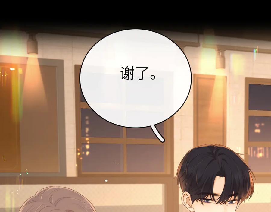 难哄 84话 维护 第11页