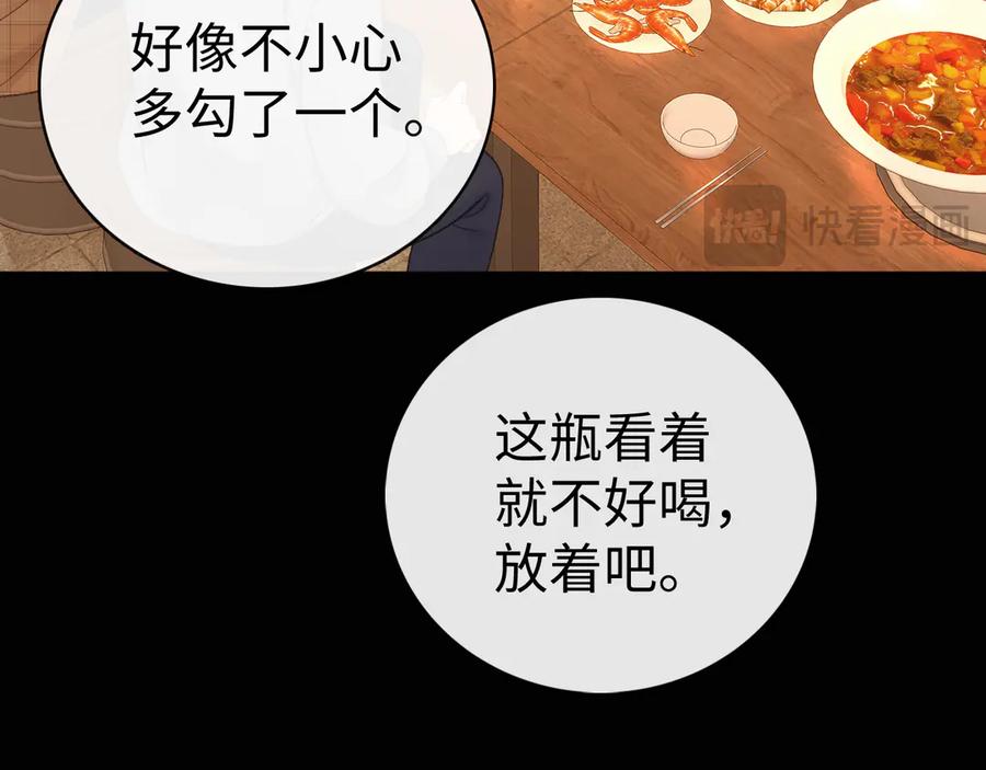 难哄 84话 维护 第17页
