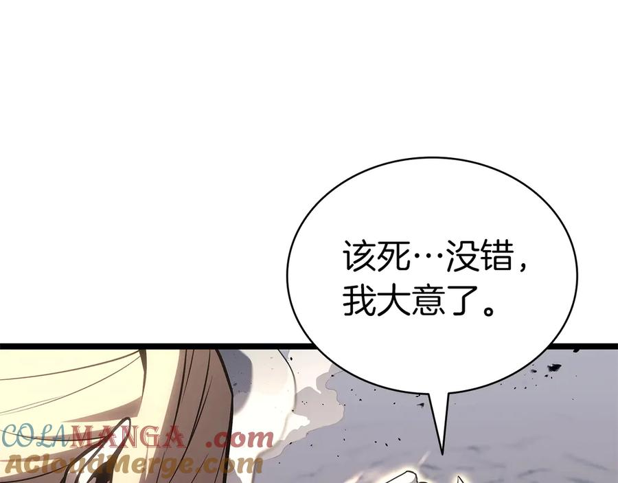 《灾难级英雄归来》第85话 用拳头较量 第193页