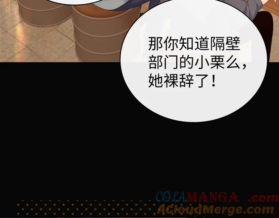 难哄 84话 维护 第58页