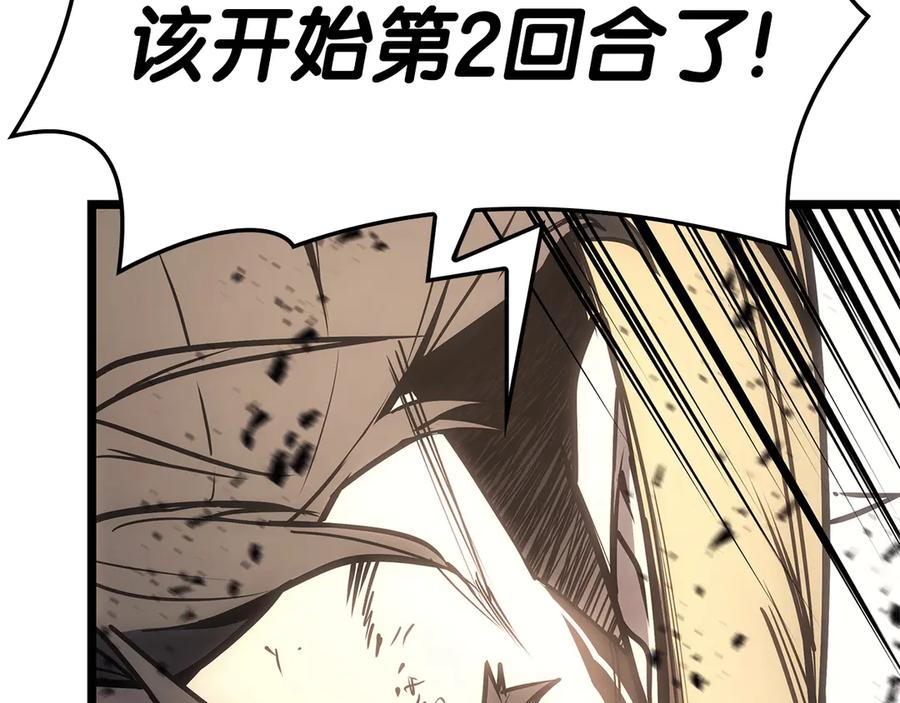 《灾难级英雄归来》第85话 用拳头较量 第199页