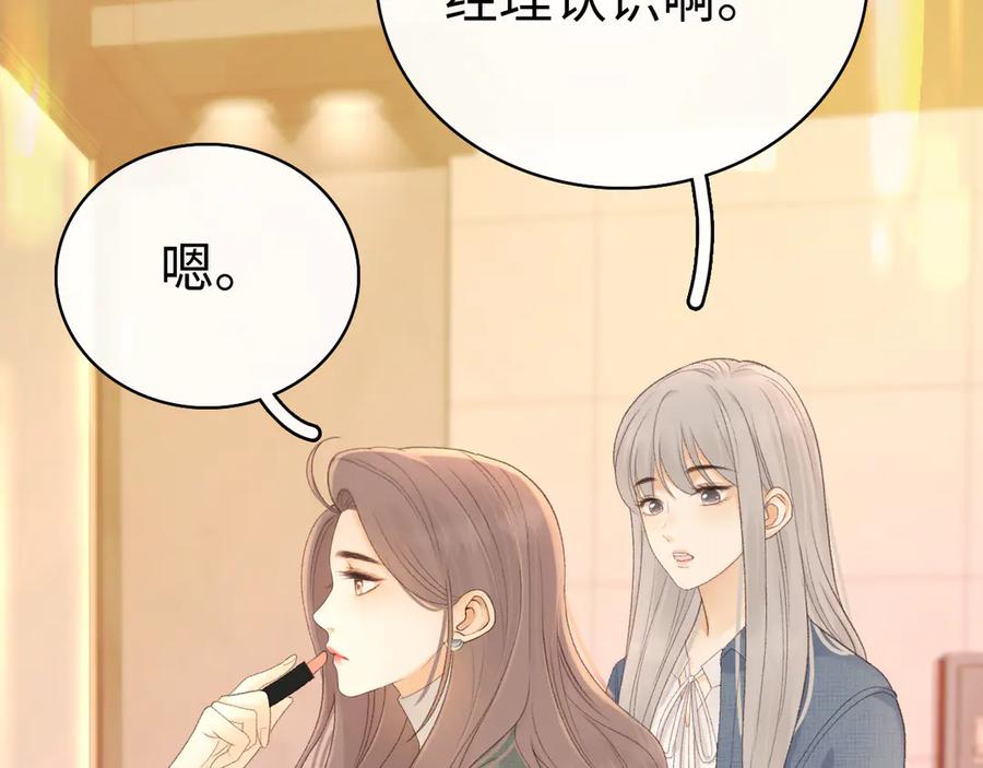难哄 84话 维护 第74页