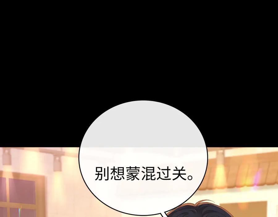 难哄 84话 维护 第65页