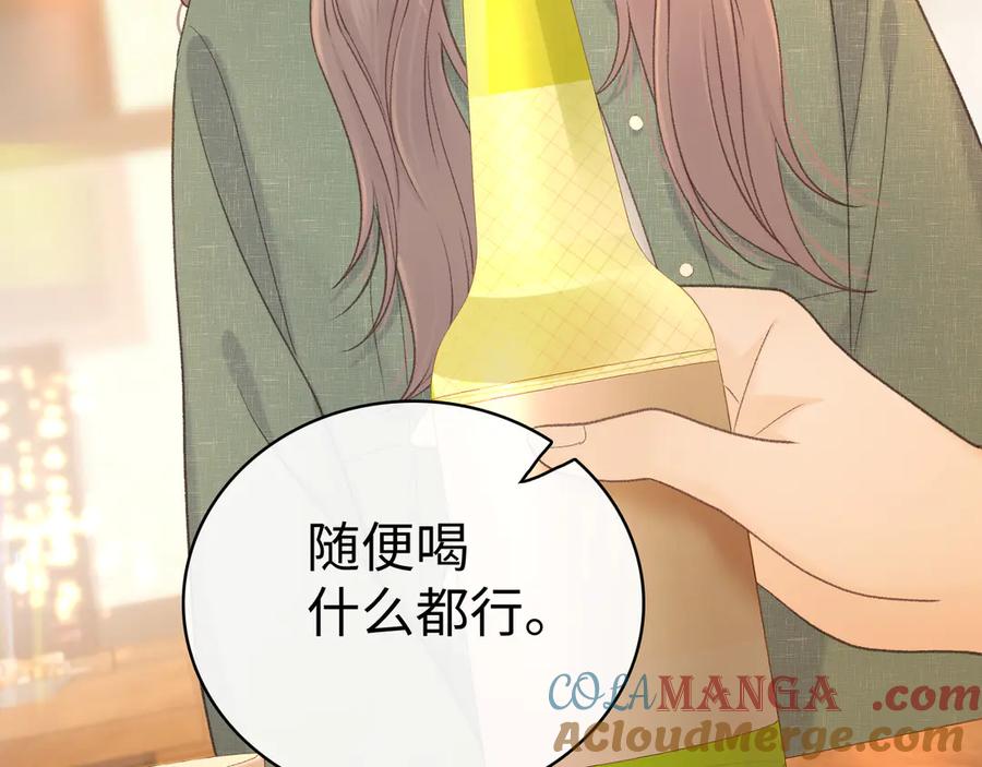 难哄 84话 维护 第25页