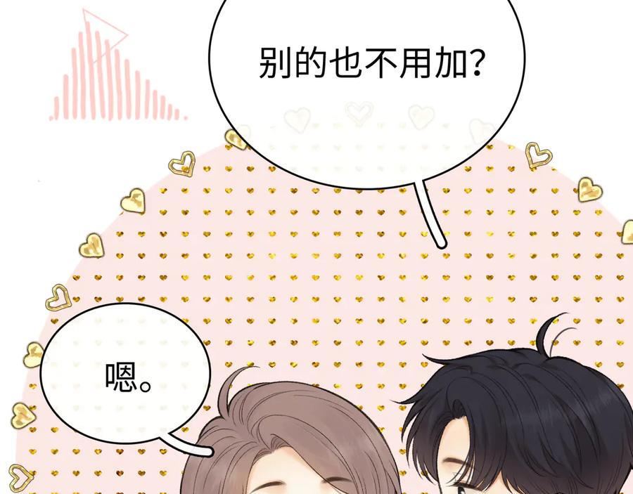 难哄 84话 维护 第48页