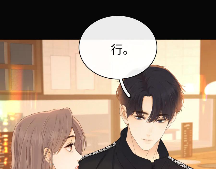 难哄 84话 维护 第50页