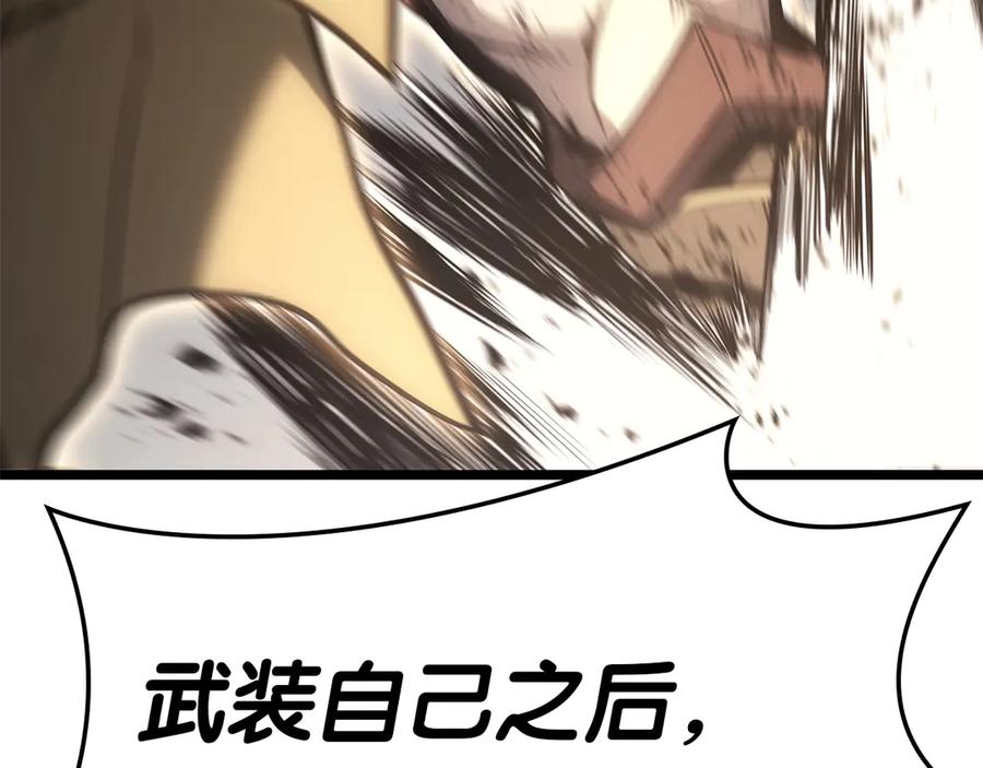 《灾难级英雄归来》第85话 用拳头较量 第198页
