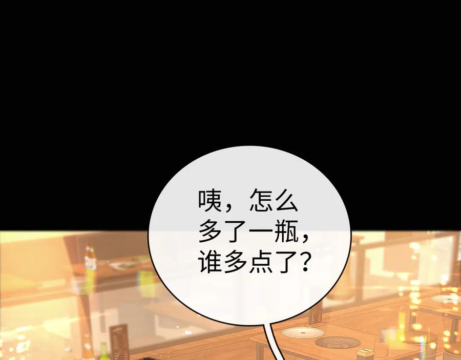 难哄 84话 维护 第15页