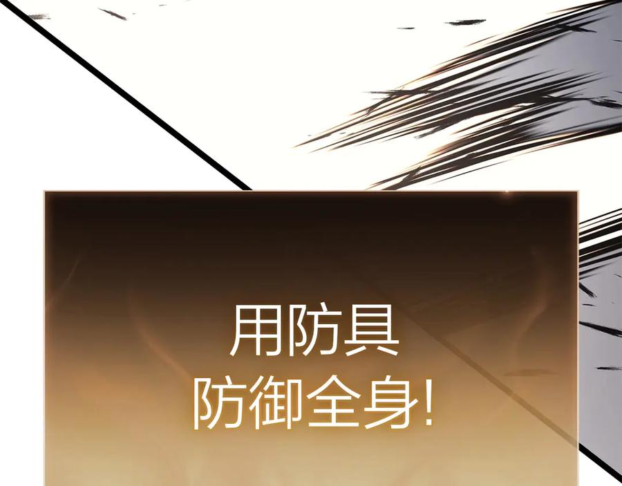 《灾难级英雄归来》第85话 用拳头较量 第183页