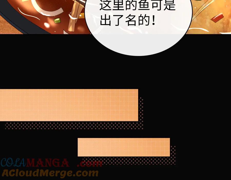 难哄 84话 维护 第55页