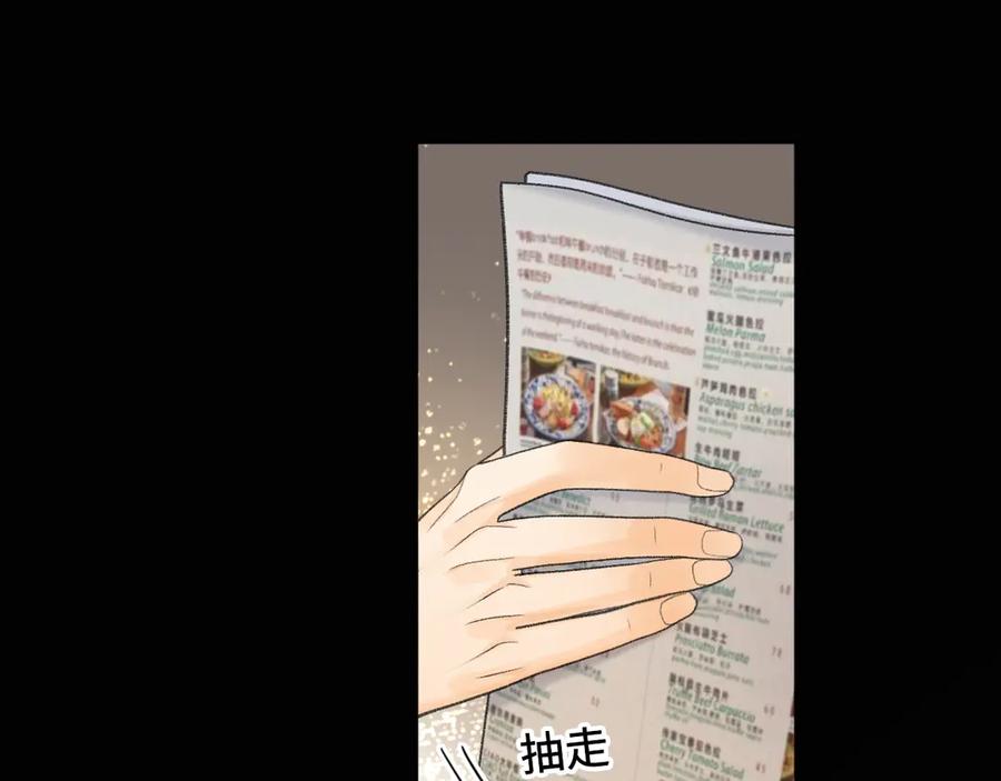 难哄 84话 维护 第36页