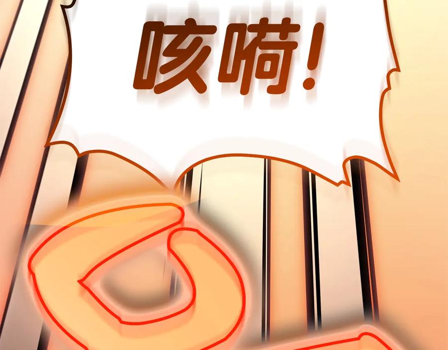 《灾难级英雄归来》第85话 用拳头较量 第127页