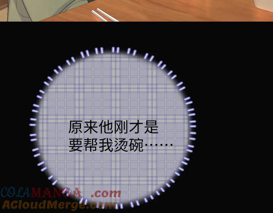 难哄 84话 维护 第52页