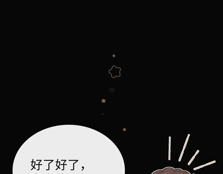 难哄 84话 维护 第53页