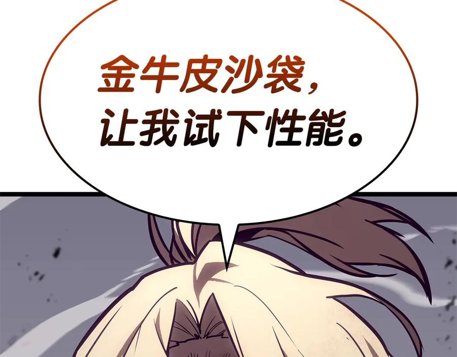 《灾难级英雄归来》第85话 用拳头较量 第150页