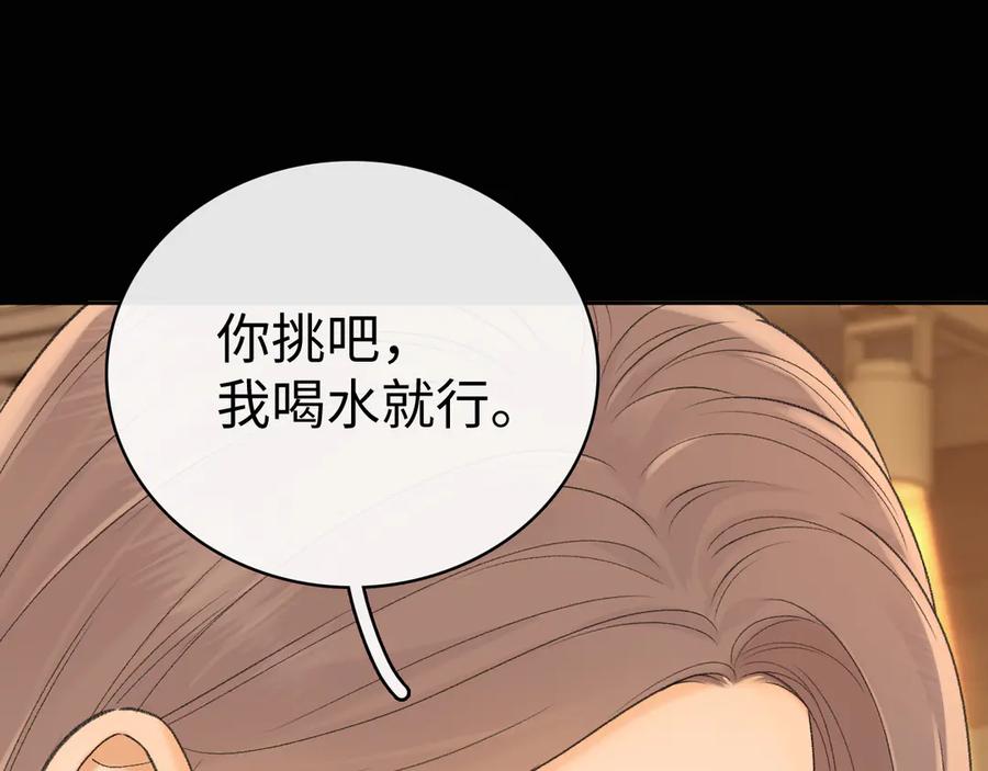 难哄 84话 维护 第45页