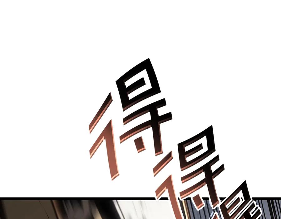《灾难级英雄归来》第85话 用拳头较量 第196页