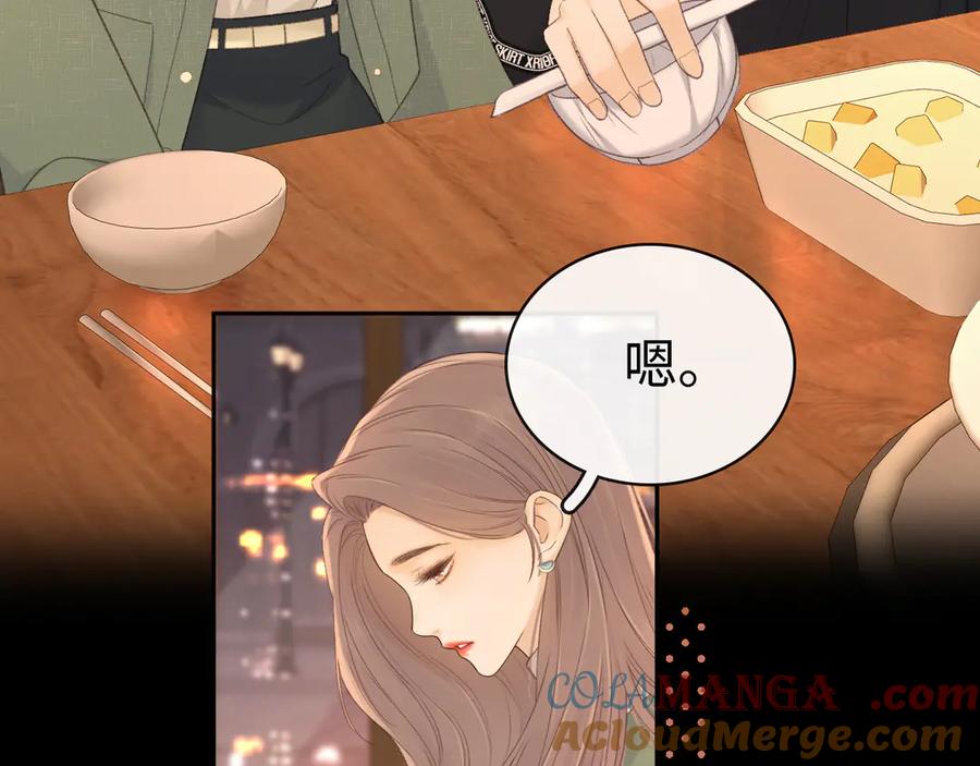 难哄 84话 维护 第13页