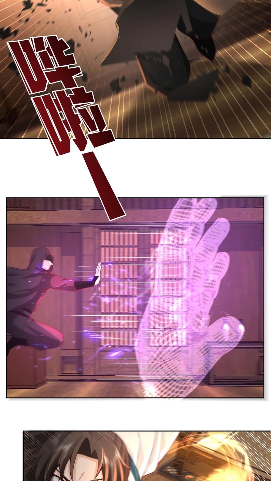 混沌天帝诀 第8话 试探 第2页