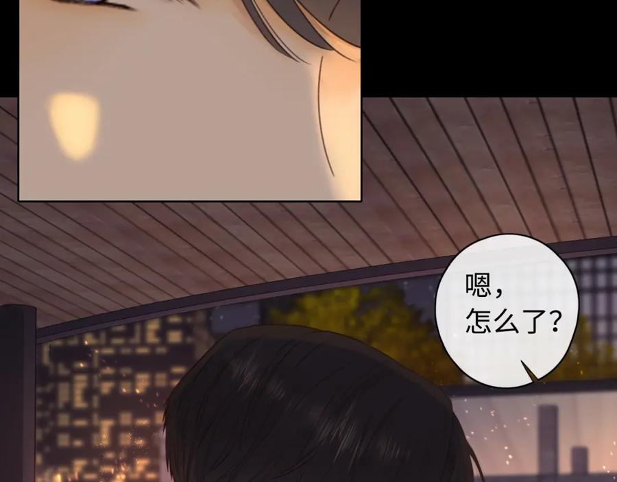难哄 第6话 像他一样 第29页