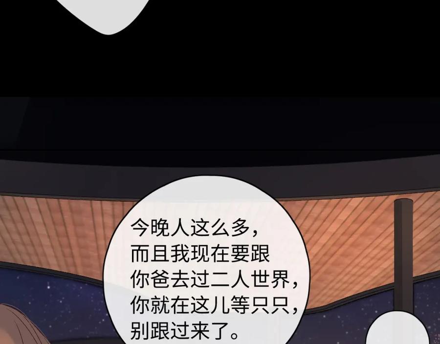 难哄 第6话 像他一样 第18页