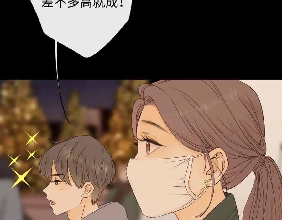 难哄 第6话 像他一样 第83页