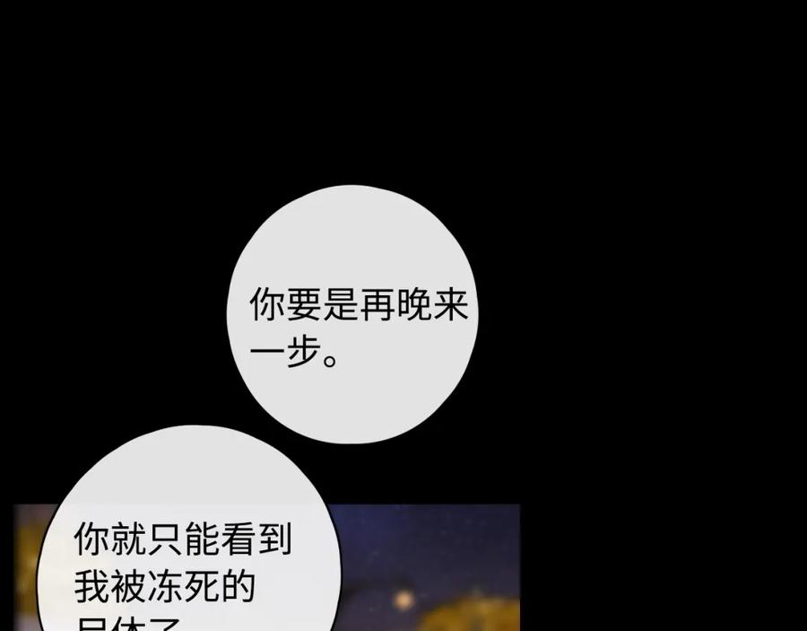 难哄 第6话 像他一样 第72页