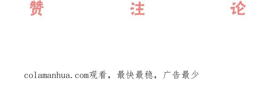 难哄 第6话 像他一样 第98页