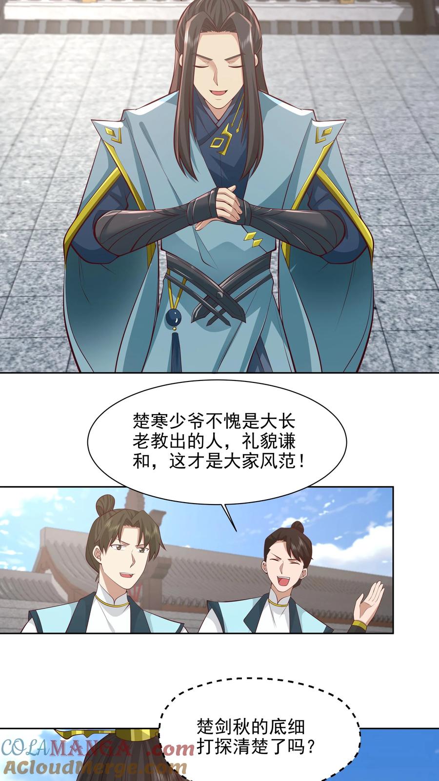 混沌天帝诀 第8话 试探 第13页