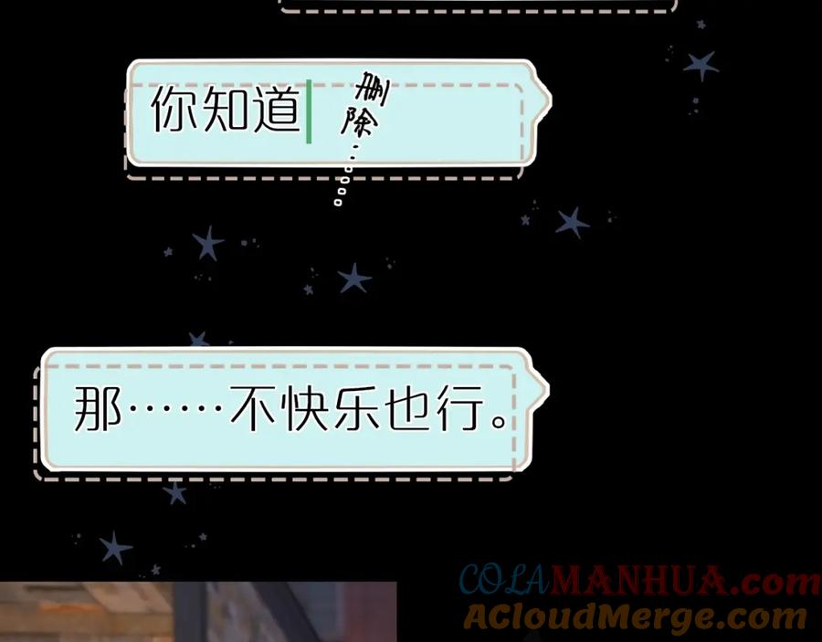 难哄 第6话 像他一样 第43页