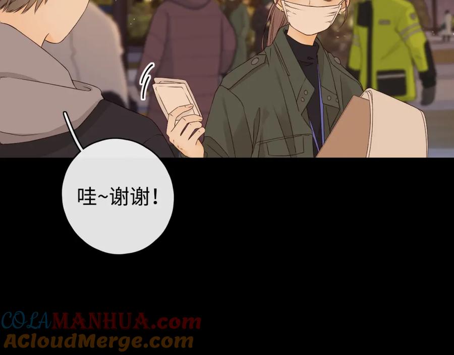 难哄 第6话 像他一样 第76页